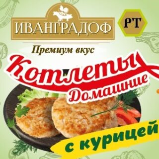 Котлеты домашние с курицей