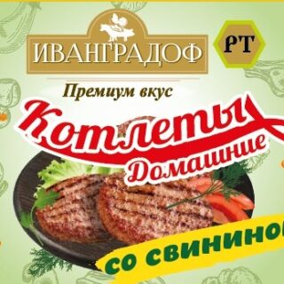 Котлеты домашние со свининой