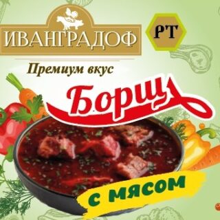 Борщ с мясом