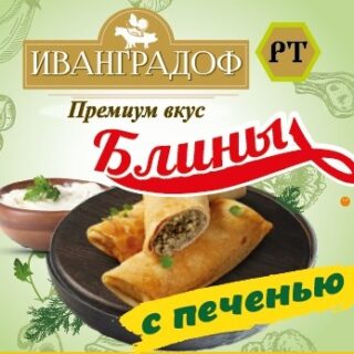 Блины с печенью