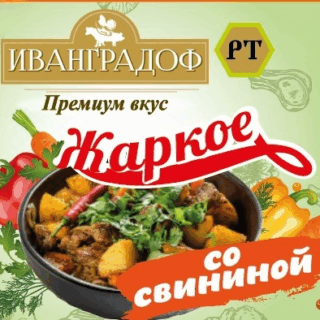 Жаркое со свининой