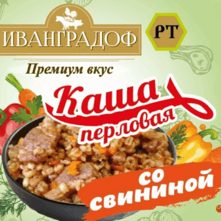 Каша перловая со свининой