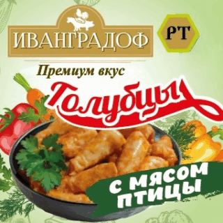 Голубцы с мясом птицы